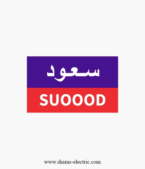 قفيص بلاستك PVC - ملم 25 - سعود