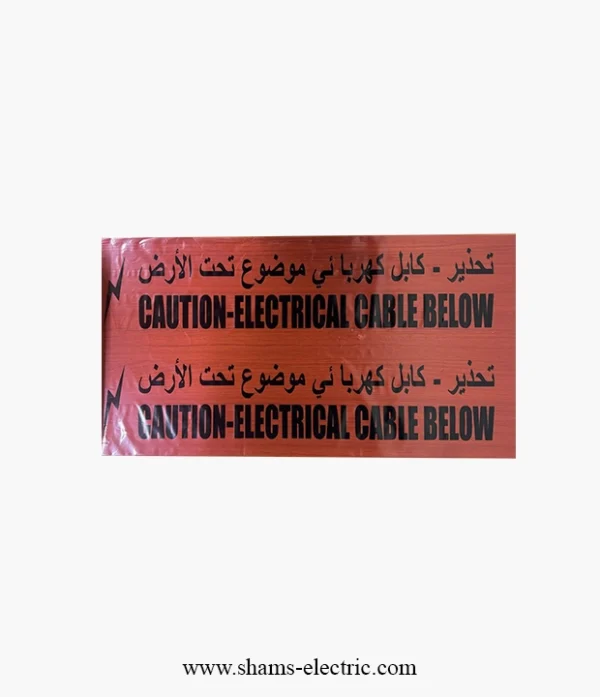 اشارة تحذيرية